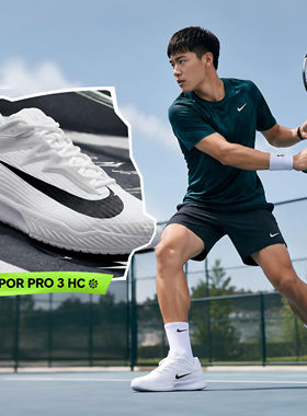 幸运叶子|Nike耐克正品男ZOOM VAPOR PRO运动鞋休闲鞋缓震网球鞋