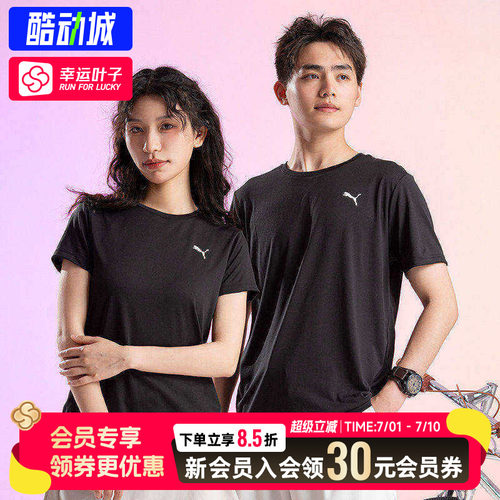 幸运叶子|PUMA彪马圆领T恤男装女装健身训练跑步情侣运动短袖上衣
