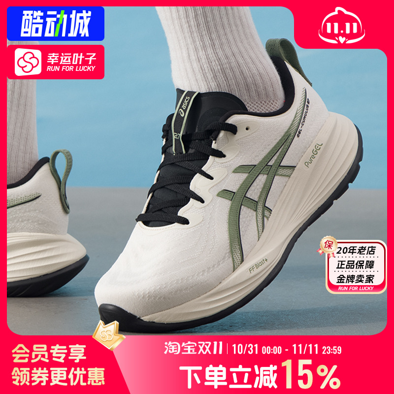 亚瑟士男鞋2025新款运动鞋gel-cumulus 27训练鞋缓震透气跑步鞋