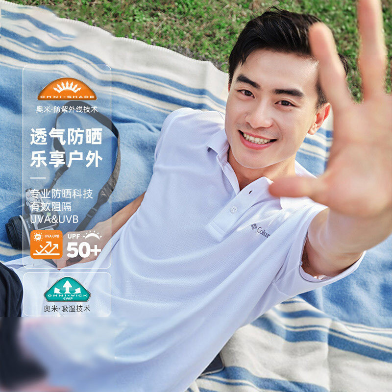 哥伦比亚短袖男装夏季新款户外运动服POLO衫休闲透气T恤AE0412,户外/登山/野营/旅行用品,户外休闲衣,淘宝优惠券,粉丝福利购,淘宝优惠卷