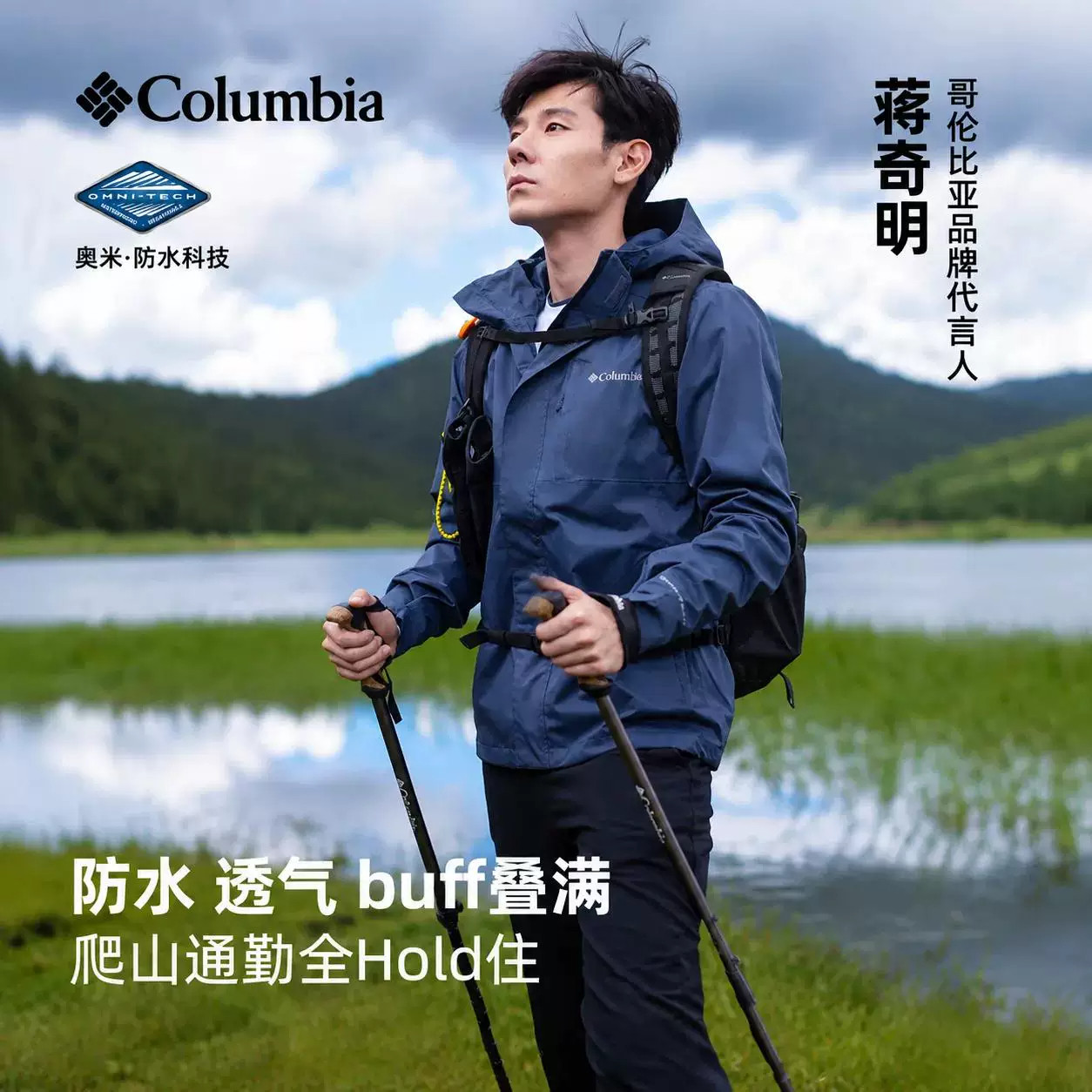 哥伦比亚冲锋衣男装26秋季新款户外登山服防水夹克单冲外套XE5743