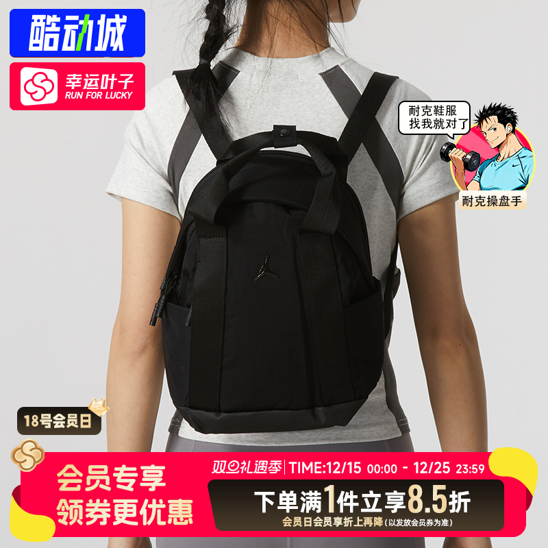 耐克双肩包休闲包时尚潮流JORDAN大容量便携运动包背包aj户外包
