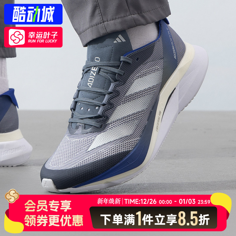 阿迪达斯男鞋2025秋季新款运动鞋健身训练缓震透气跑步鞋JP7913