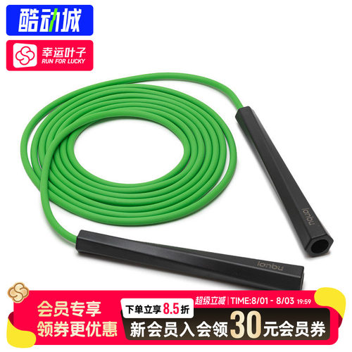 幸运叶子|【团购】LANBU蓝步跳绳L922509-51，可定制