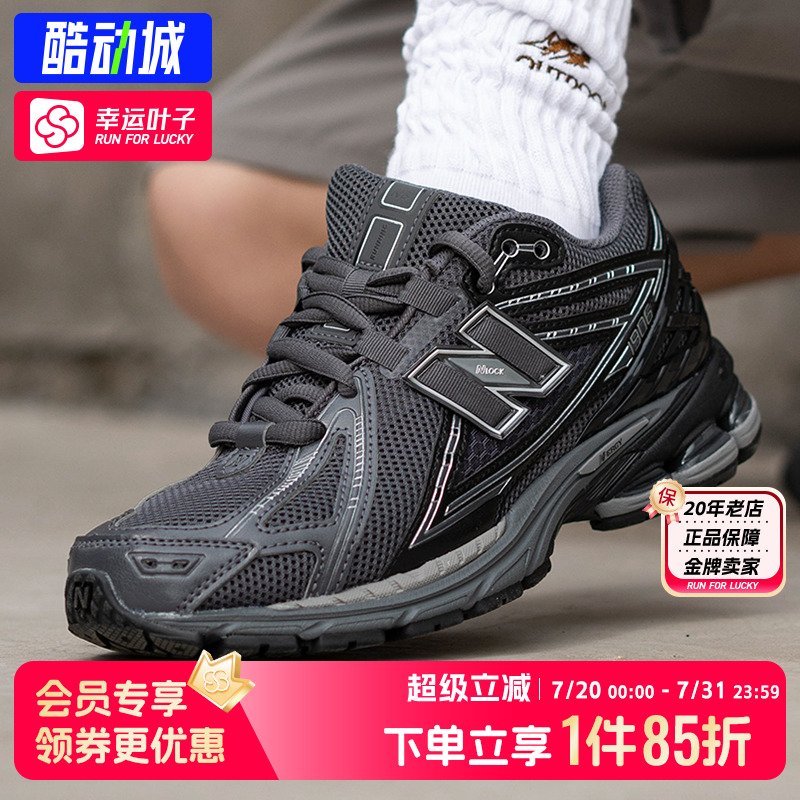 NEW BALANCE NB1906R老爹鞋男女复古不规则剪裁拼接流光白运动鞋