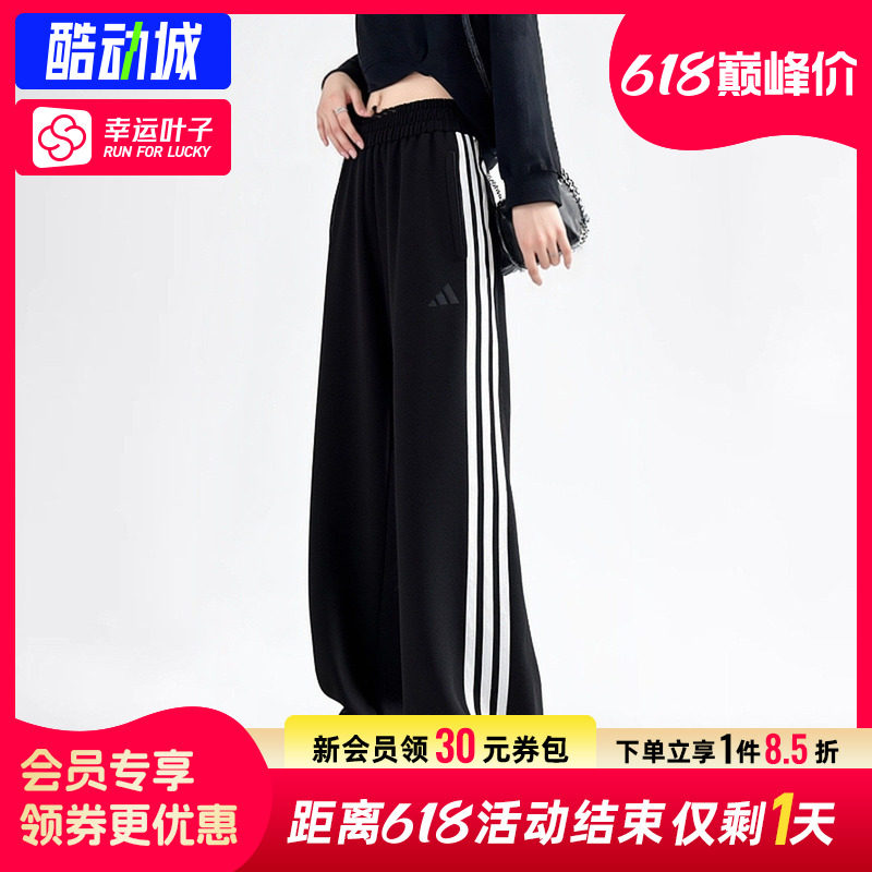 幸运叶子|阿迪达斯官方正品长裤女裤新款三条纹直筒裤阔腿休闲裤