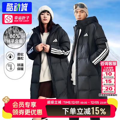 阿迪达斯官方正品长款羽绒服男装女装2025新款600蓬保暖羽绒外套