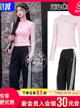 幸运叶子|阿迪达斯运动套装女子三条纹长袖T恤直筒阔腿裤两件套