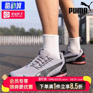 Voltiac Evo浅灰色跑鞋 2026春季 彪马男鞋 运动鞋 官方正品 新款 女鞋