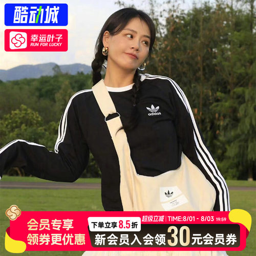 幸运叶子|阿迪达斯长袖T恤男装女装夏季新款圆领打底衫三条纹卫衣