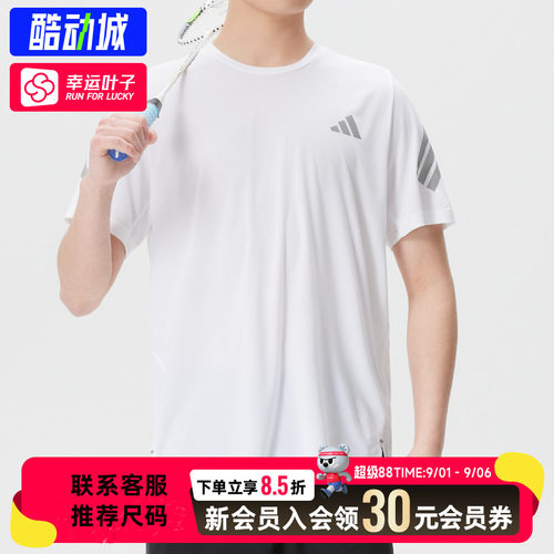 幸运叶子|阿迪达斯男装跑步运动服跑步健身休闲圆领短袖T恤JZ7695