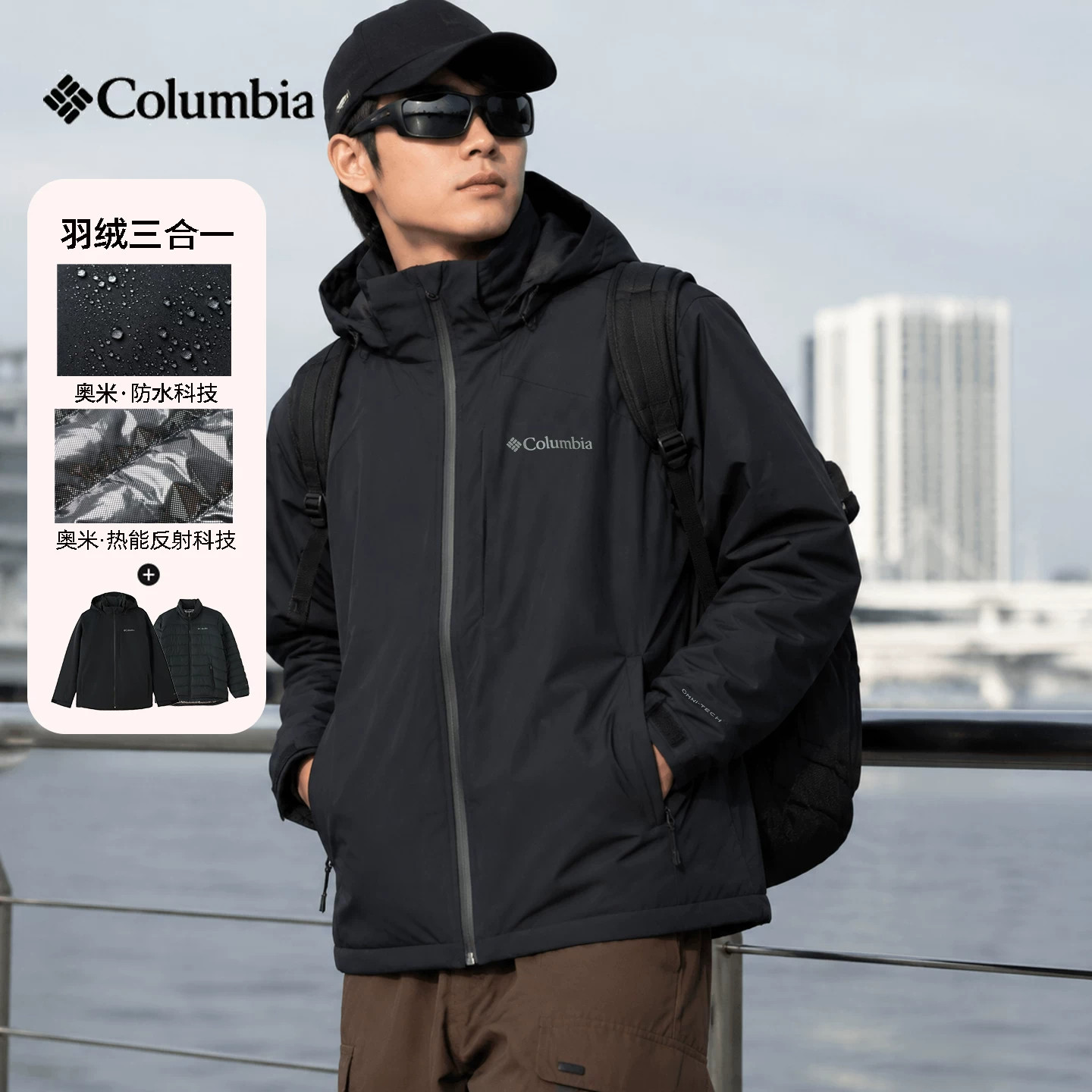 哥伦比亚冲锋衣男士户外登山服保暖羽绒内胆三合一夹克外套XE1897