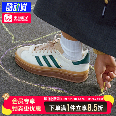 阿迪达斯三叶草板鞋女鞋新款GAZELLE厚底德训鞋休闲运动鞋ID7056