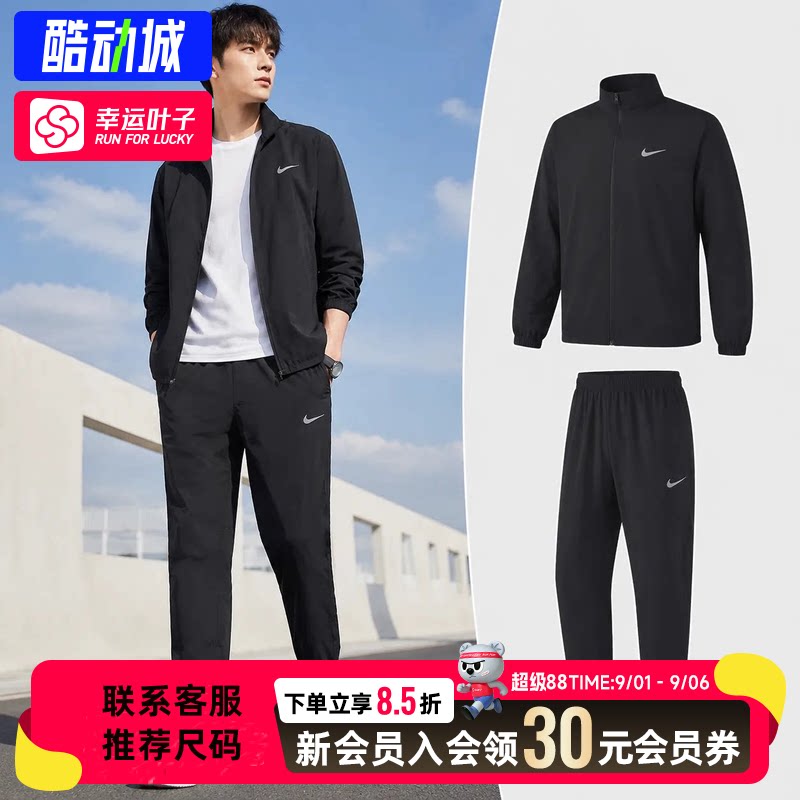 幸运叶子|耐克夹克外套修身长裤运动服秋季新款训练休闲男子套装