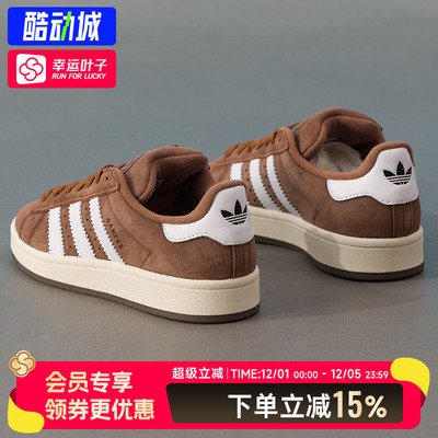 阿迪达斯三叶草官方正品板鞋男鞋女鞋2025新款CAMPUS 00s面包鞋