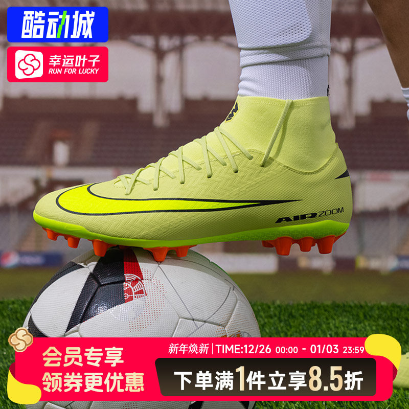 Nike耐克男士2025年冬季新款训练抓地AG短钉透气运动足球鞋FQ8329