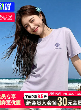 幸运叶子|哥伦比亚男女短袖T恤户外26夏季新品吸湿速干半袖XR6735