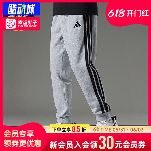 幸运叶子|阿迪达斯裤子男裤夏季新款灰色透气运动裤束脚校服裤子