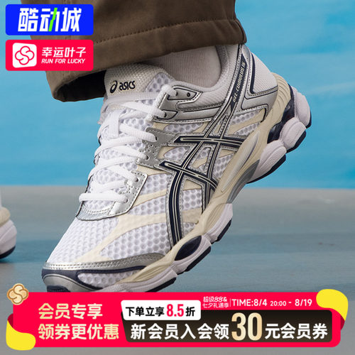 ASICS亚瑟士男鞋女鞋运动鞋GEL-CUMULUS 16缓震透气休闲鞋