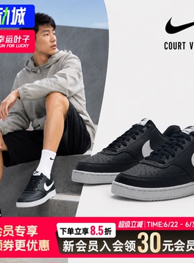 幸运叶子|耐克官方男鞋COURT低帮板鞋2026夏季新款黑色休闲运动鞋