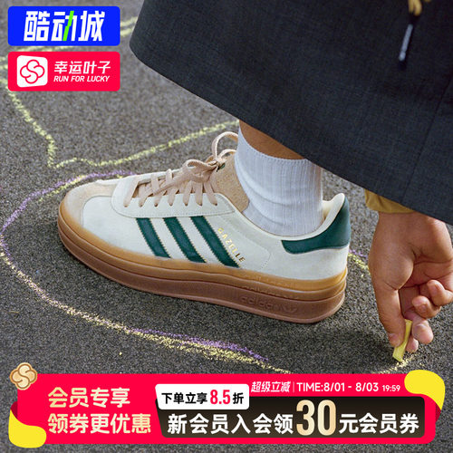 幸运叶子|阿迪达斯三叶草板鞋女鞋新款GAZELLE德训鞋运动鞋ID7056