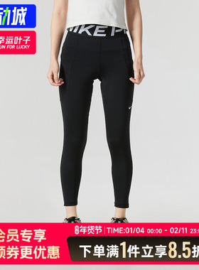 NIKE耐克女鞋2025冬季新款速干高腰口袋训练九分紧身裤黑色FV7389