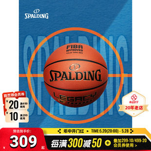 斯伯丁SPALDING 7号篮球成人青少年室内外比赛训练用球TF1000系列