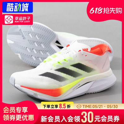 幸运叶子|阿迪达斯男鞋2026新款ADIZERO BOSTON 12 M运动鞋跑步鞋