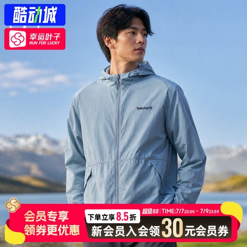 幸运叶子|添柏岚官方男装凉感UPF50+皮肤衣26夏季轻薄防泼水A66UK
