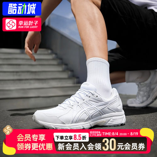 ASICS亚瑟士男鞋跑步鞋JOG 100T 4E宽楦白色休闲鞋运动鞋跑鞋