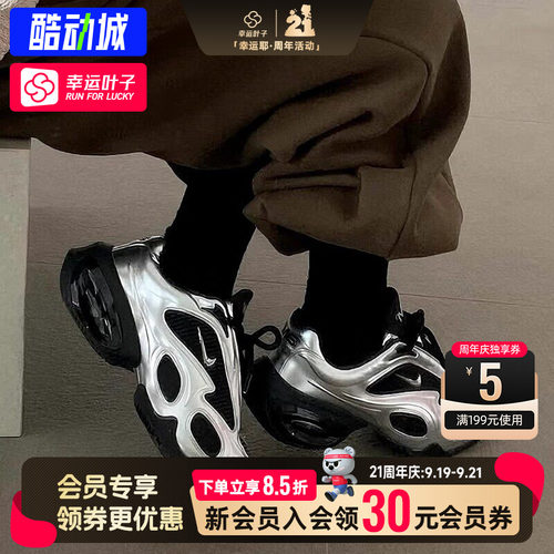 幸运叶子|耐克女鞋Air Max Muse老爹鞋2026春节新款厚底休闲鞋