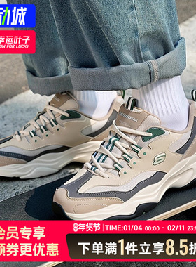 斯凯奇官方男鞋25新款厚底熊猫鞋复古轻便休闲鞋运动老爹鞋237226