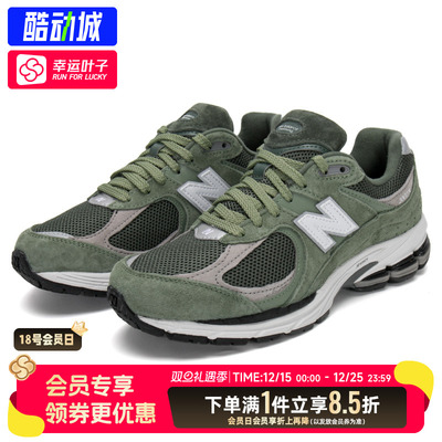NEW BALANCE休闲鞋男鞋 秋秋新款2002R户外运动跑步鞋舒适老爹鞋