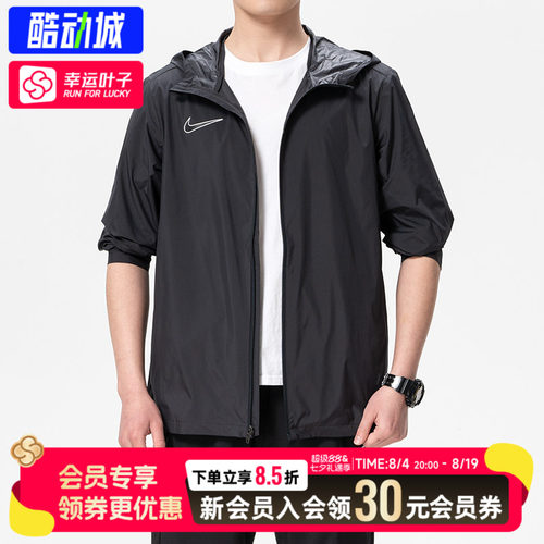 幸运叶子|耐克外套男夹克开衫26夏季新款运动服梭织男士连帽上衣