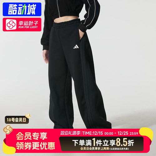 阿迪达斯官方女裤2025春秋季新款休闲运动裤宽松柔软直筒针织长裤