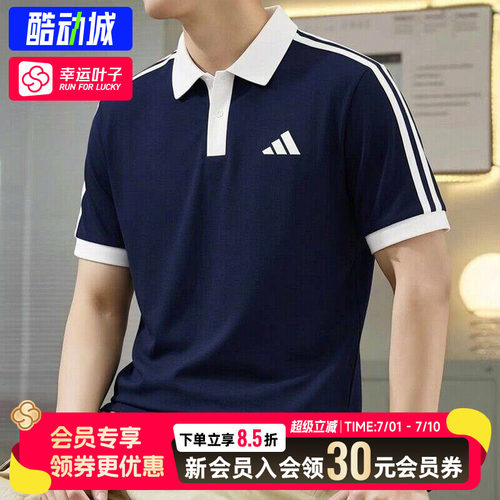 幸运叶子|阿迪达斯POLO杉男装26传奇水墨蓝运动半袖快干短袖
