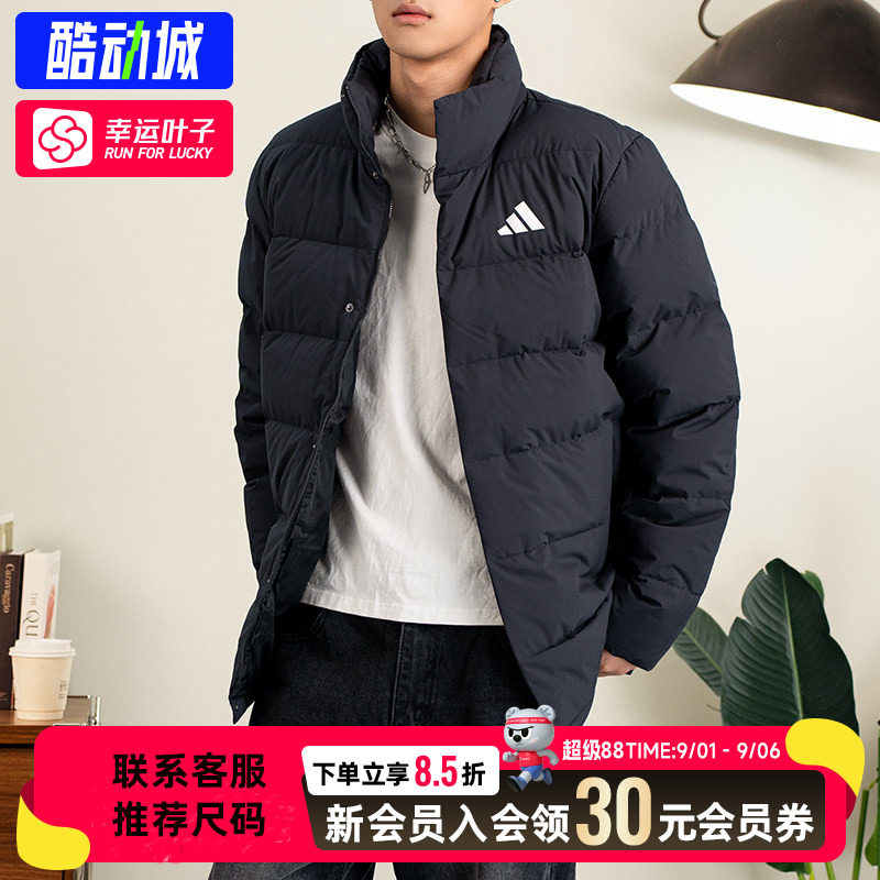幸运叶子|阿迪达斯羽绒服男装2026新款立领运动服保暖羽绒外套男