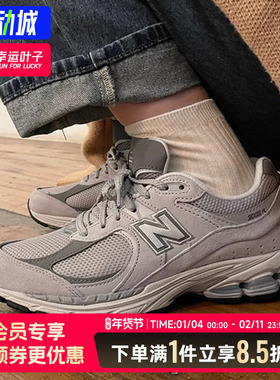 New Balance男鞋女鞋NB2002R系列运动鞋灰色翻毛皮老爹鞋休闲鞋潮