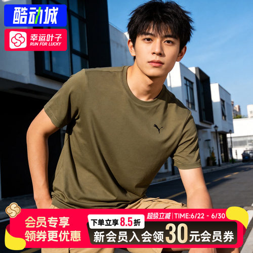 幸运叶子|PUMA彪马T恤男官方正品2026夏季款休闲上衣跑步透气宽松