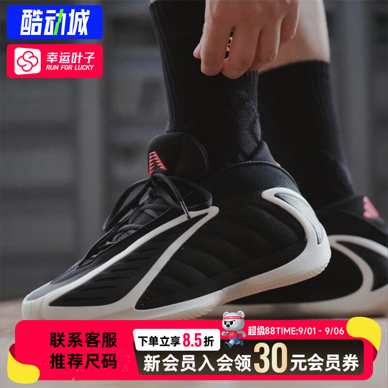 幸运叶子|阿迪达斯男鞋秋季新款爱德华兹2代男子低帮运动篮球鞋