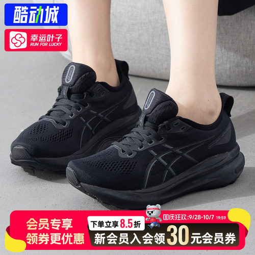 ASICS亚瑟士女跑鞋款GEL-KAYANO 31轻便稳定支撑运动跑步鞋