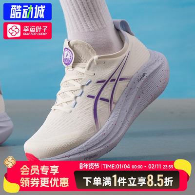 ASICS亚瑟士GEL-NIMBUS 27秋季新品缓震男子运动健身马拉松跑鞋