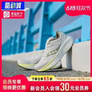 幸运叶子|索康尼胜利TRIUMPH22跑步鞋男女缓震马拉松运动慢跑鞋