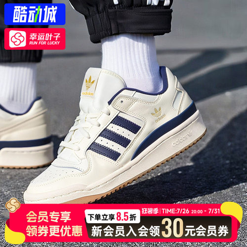 幸运叶子|阿迪达斯三叶草板鞋男鞋女鞋26FORUM LOW CL运动休闲鞋