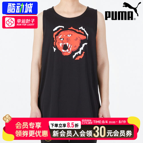 幸运叶子|PUMA彪马无袖背心男2026夏季款运动服宽松透气跑步T恤潮