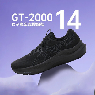 亚瑟士女鞋春季新款GT2000 14减震透气运动鞋黑武士跑步鞋女跑鞋