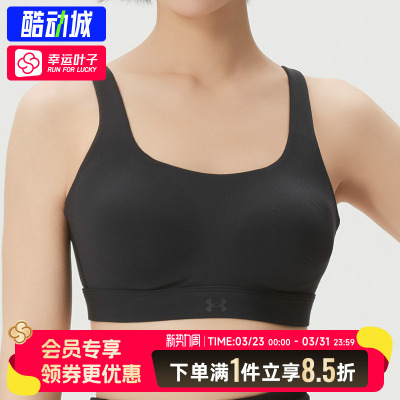 安德玛正品26春夏新款Effortless女子训练运动内衣-高强度6011263