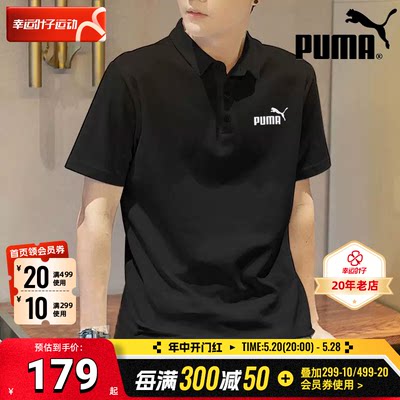 PUMA彪马POLO衫短袖男装2024夏季新款男士黑色翻领T恤宽松运动服