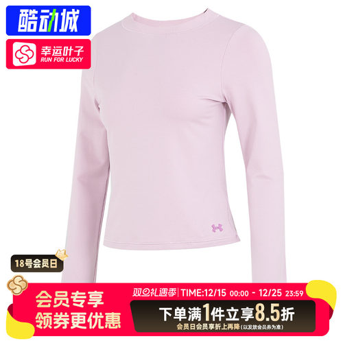 安德玛UA官方粉色长袖T恤冬季新款女装圆领套头衫运动服1376338