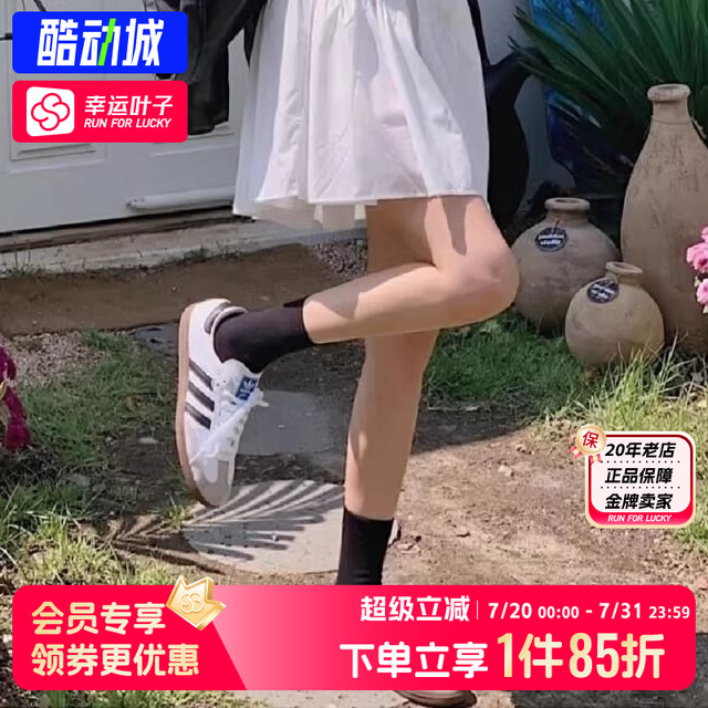 阿迪达斯三叶草SAMBA板鞋休闲鞋男鞋女鞋日常通勤运动鞋T头德训鞋